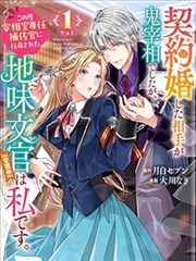 蝌蚪影视漫画改编分类第七格分镜封面图